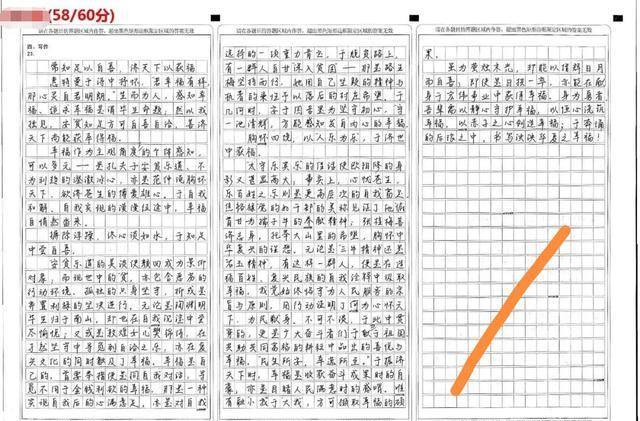 2023高三八省联考满分作文《幸福是什么》，都赢在构思  高三作文 第6张