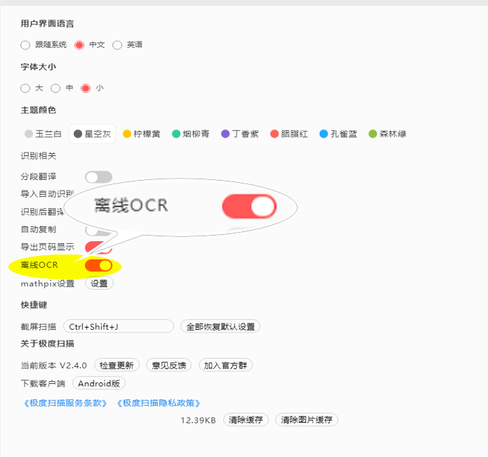 内网科研工做者必办公利器！可离线且高精准图文OCR文字识别东西 /- 末身会员