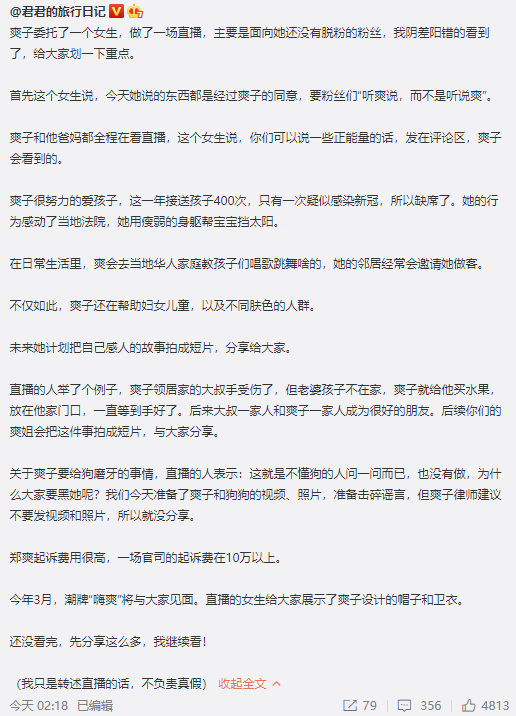 友人称郑爽一年接送子女400次打动本地法院，张恒火速晒证据打脸