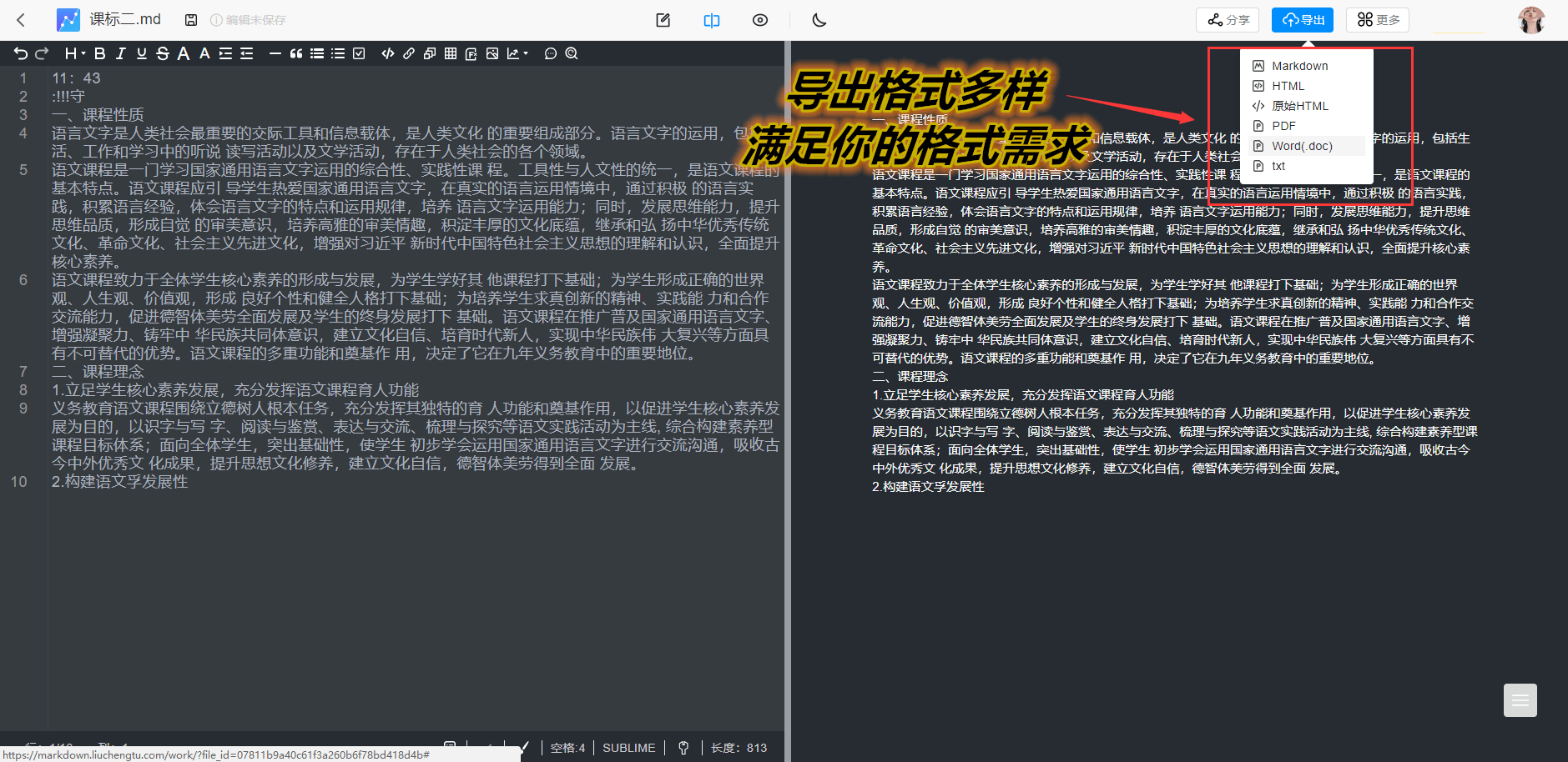 在线教学白板软件哪个好用？好用白板软件分享