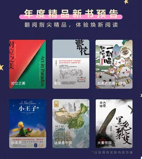 全场景聪慧阅读时代：从华为阅读年度内容榜单，看手艺若何赋能阅读