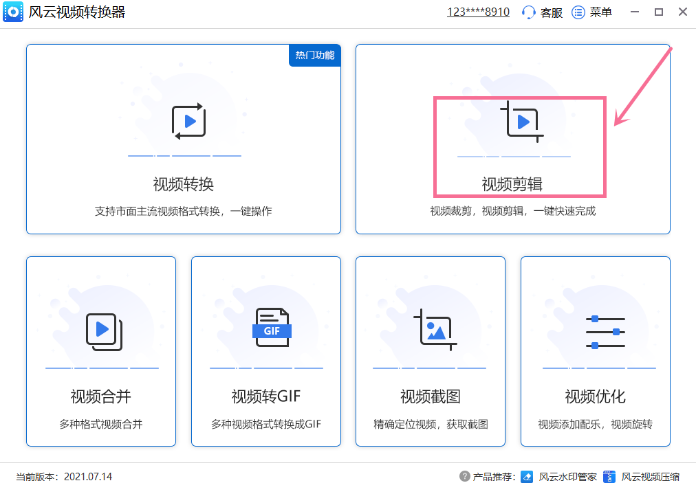 若何利用剪辑视频软件？两款好用的视频剪辑软件