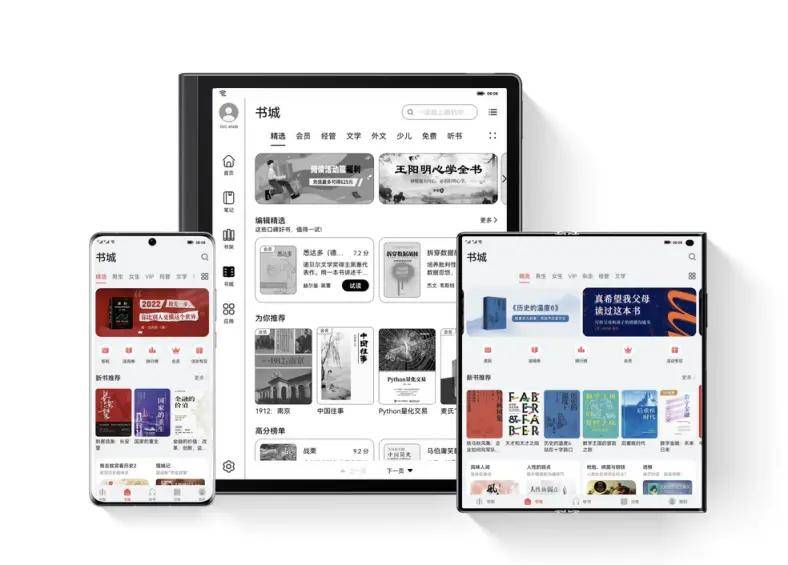 全场景聪慧阅读时代：从华为阅读年度内容榜单，看手艺若何赋能阅读