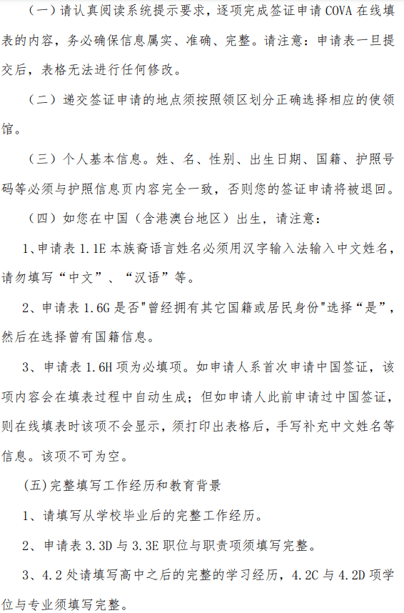 重要通知！中国驻美大使馆，恢复面签，不再承受网上预约！