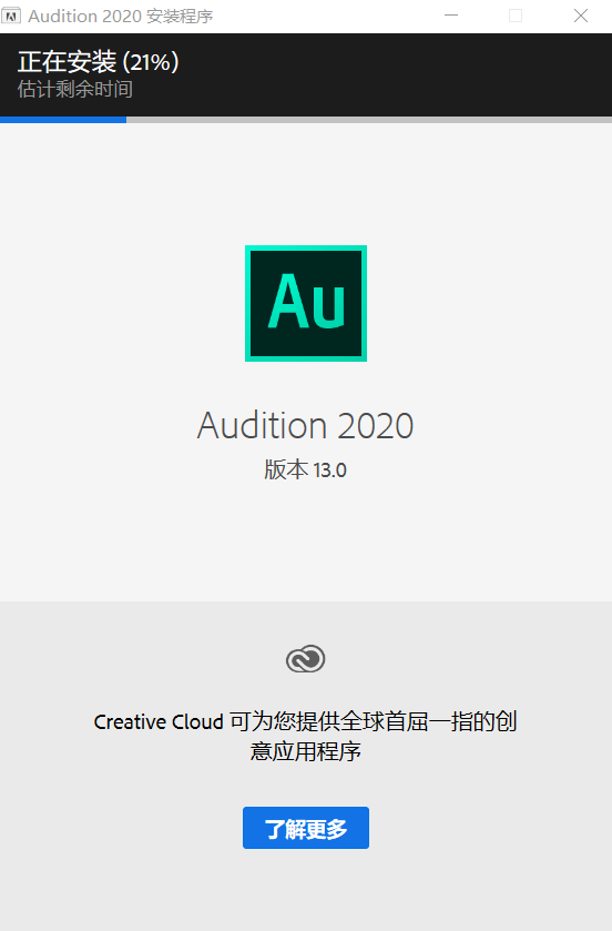 Audition CC2020安拆教程-专业的音频编纂软件--全版本AU软件下载