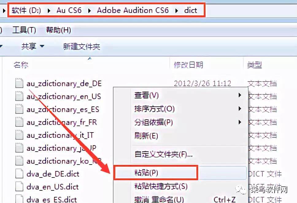 Audition CS6安拆教程-专业的音频编纂软件--全版本AU软件下载