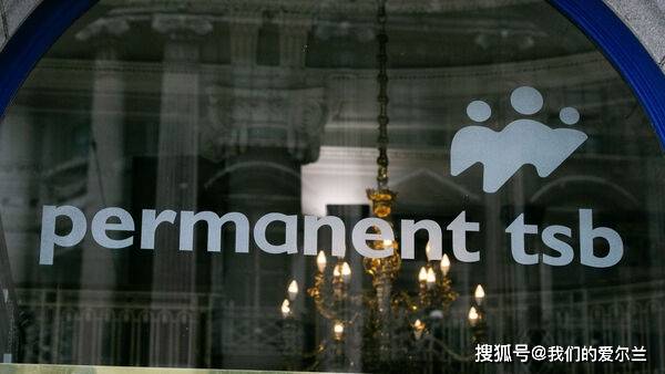 爱尔兰的Permanent TSB银行将固定按揭利率上调0.51%