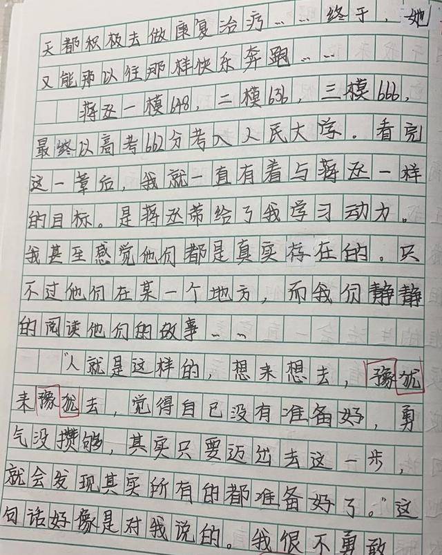 考试作文《像蒋丞一样》被老师拎出：此题材慎写  考试作文 第10张