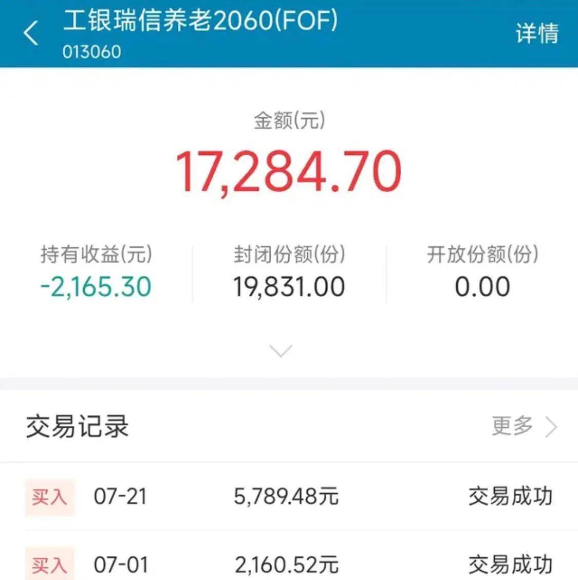 养老金理财能养老吗，为什么有投资者买进去就亏了？