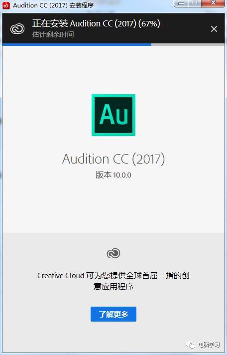 Audition CC 2017软件安拆教程-专业的音频编纂软件--全版本AU软件下载