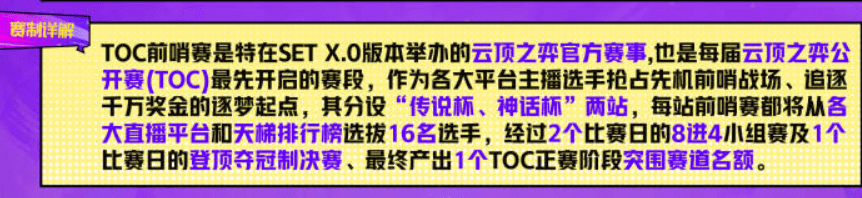 金铲铲之战：2费输出天花板已经找到！大成可弑神3星5费