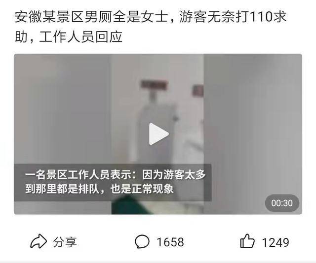 大量女旅客涌进男茅厕便利，男童差点被尿憋坏，如厕难怎么破解