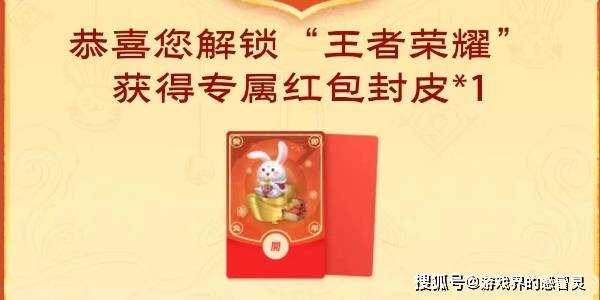 王者荣耀关键词活动入口2023 QQ王者关键词活动位置及弄法攻略[多图]