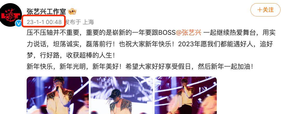 唇唱、走调、控评、十级P图，2023年跨年晚会的那些为难霎时