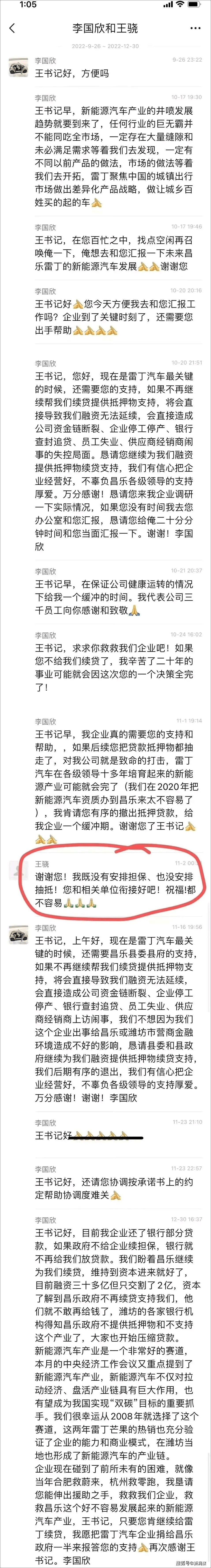 县委书记被企业家实名举报，有何隐情？