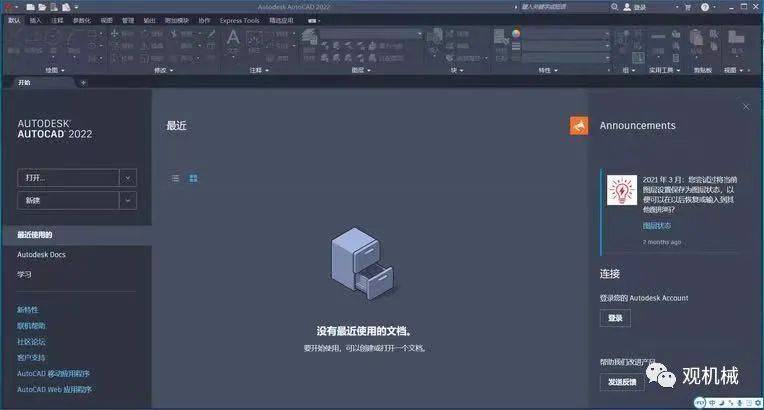 Auto CAD2021软件下载及安拆教程！-cad软件全版本下载