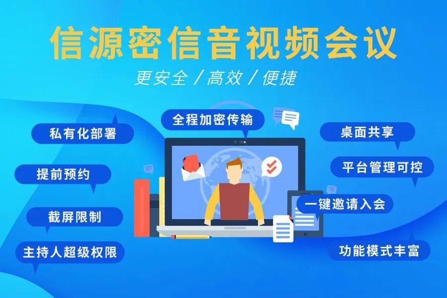 权势巨子承认！信源密信获首批办公立即通信软件平安才能“卓越级”认证