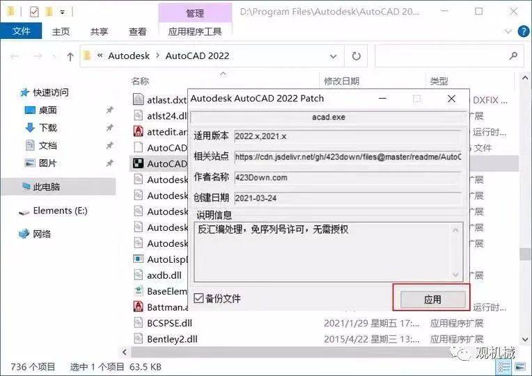 Auto CAD2021软件下载及安拆教程！-cad软件全版本下载