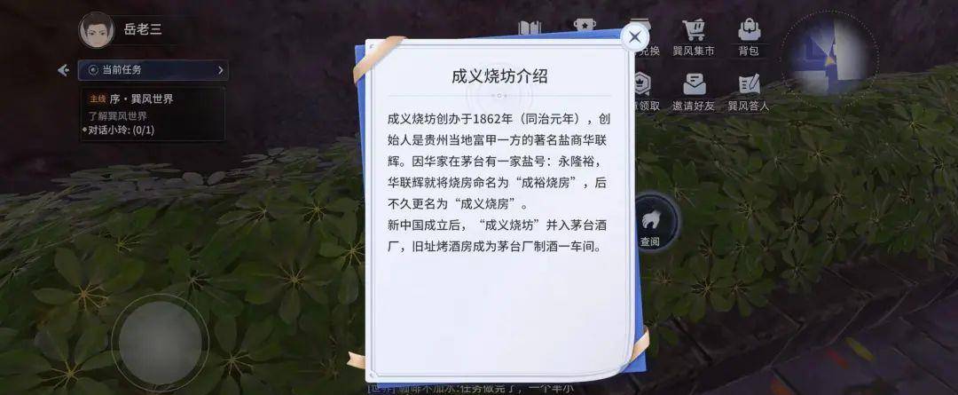 注册用户2天打破100万，“出道即红”的巽风数字世界怎么玩？