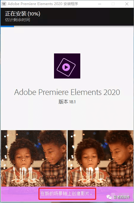 Premiere Elements (PR EL) 2020 无脑剪辑软件下载--全版本PR软件安拆包下载