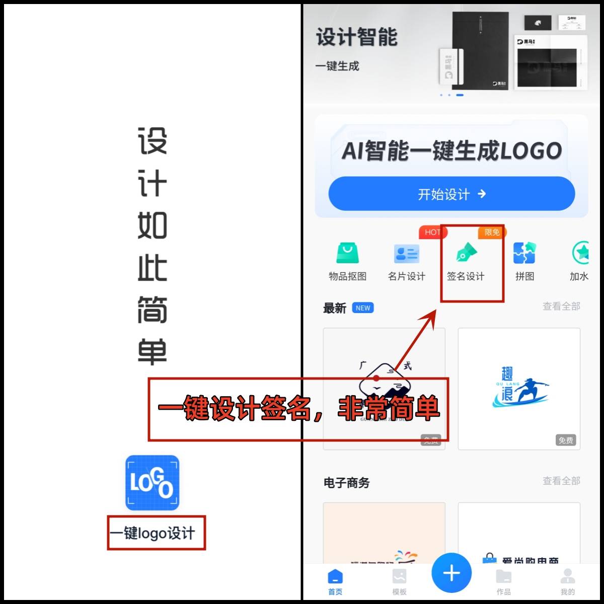 怎么去设想免费艺术签名？那两个办法能够尝尝