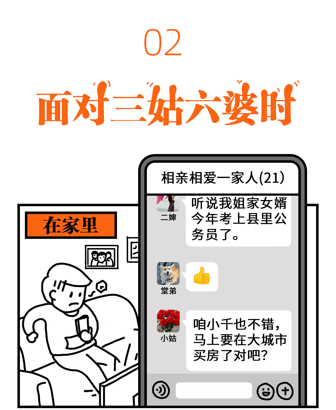 兔年限制脸色包，社恐人春节“斗图”必备