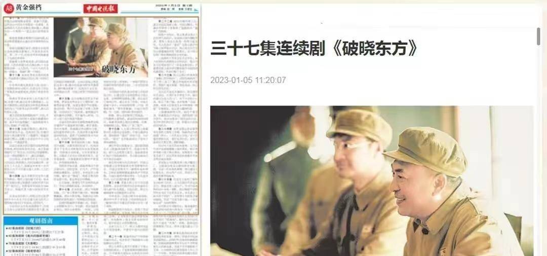 原《拂晓东方》停行更新，大结局剧透曝谍战剧元素，“嘉宾”浮出水面