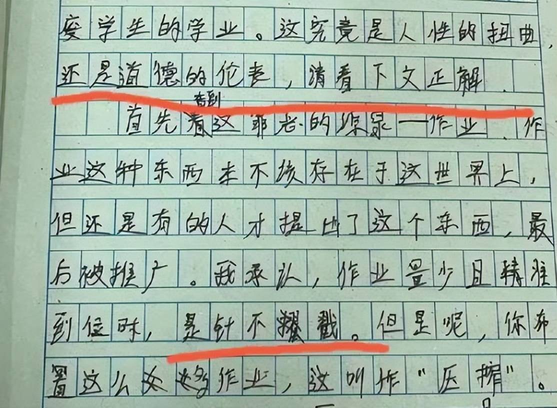 学生写作文引用《原神》，老师看完摸不着头脑，原友直呼好尴尬  入团申请书正规范文 第7张