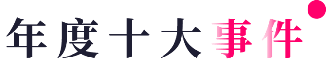 将日常搬进剧场，造一座「午后公园」