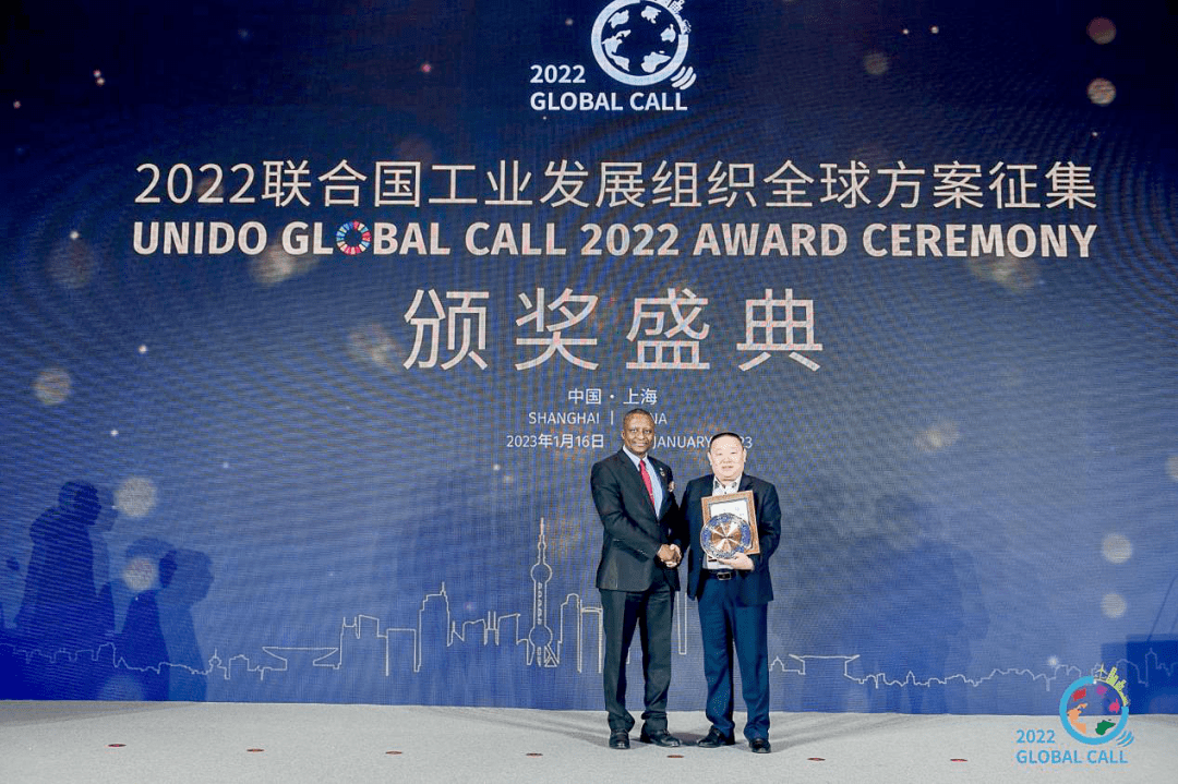 天助纺织科技集团获联合国工业发展组织2022CQ9电子 CQ9传奇电子全球方案征集冠军(图2)