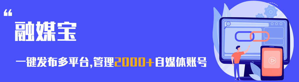 小我新媒体发布内容,企业自媒体营销必不成少的一款东西