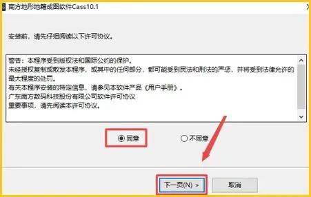 南方CASS测绘软件最新版安拆包下载安拆教程