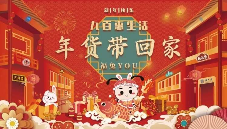 “年货”买齐了吗？到静安那些处所抓住最初一波超多福利！