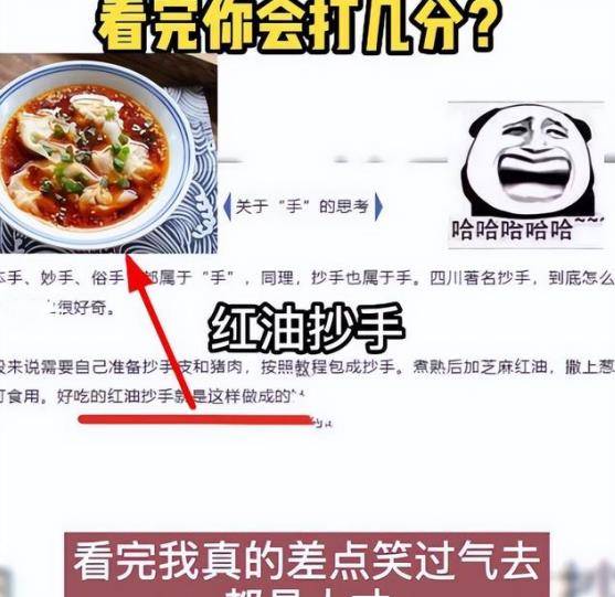 “妙手、本手、红油抄手”？这些低分作文让人笑出眼泪，长点心吧  高三作文 第3张