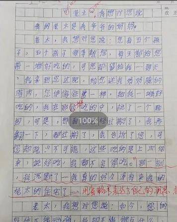 小学生对曾祖母的思念写进作文，思念之情打动师生，心情难以平复  小学作文 第3张