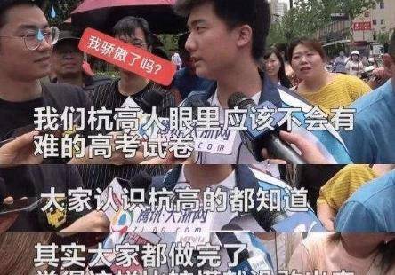 “杭高人眼里没有难做的试卷”，曾经意气风发的林欢，现在怎样了  考试作文 第5张