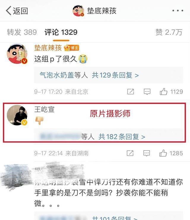 网红垫底辣孩疑似剽窃张若昀两次报歉，《雪中悍刀行》摄影师回应