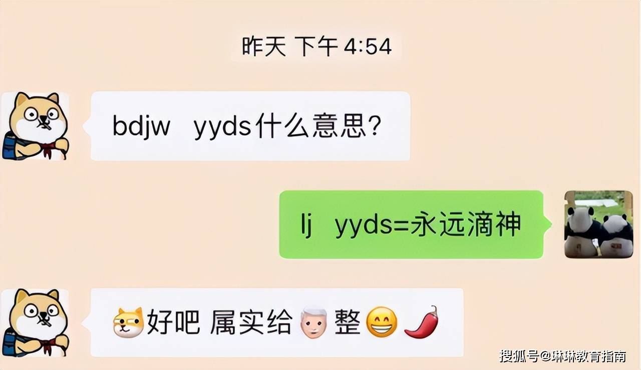 初中外行机里藏“小奥秘”，为了避免家长发现，聊天都不敢用汉字