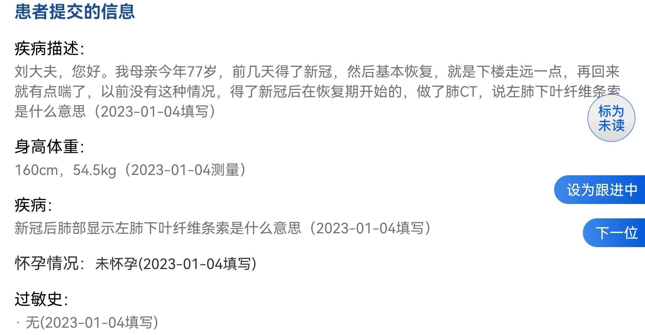 刘懿博士说肺癌（五一〇六）新冠后拍CT肺部纤维索条影是什么意思