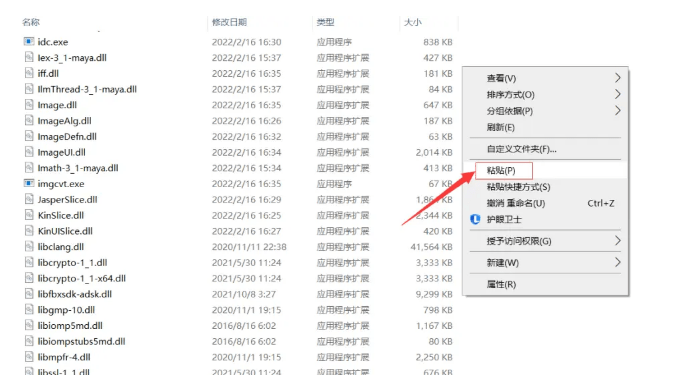 Maya 2023最新版下载-MAYA 2023 最新中文版曲拆-功用介绍和下载