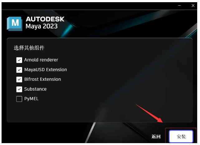 Maya 2023最新版下载-MAYA 2023 最新中文版曲拆-功用介绍和下载