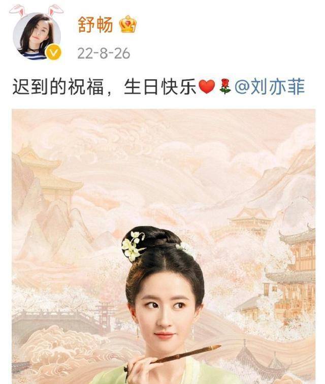 女演员舒畅春节到丽江玩耍，网友嘱托：去看看许红豆吧