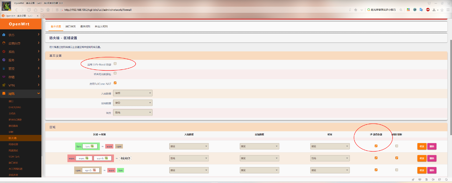 零刻IPC工控机J4205刷机，可Win10、软路由，附刷机、旁路由教程