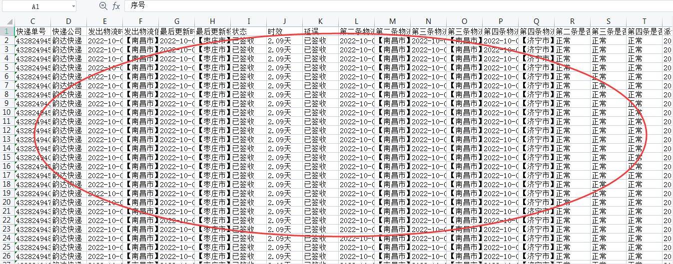 想要批量查询快递单号，有无什么好用的软件保举一下