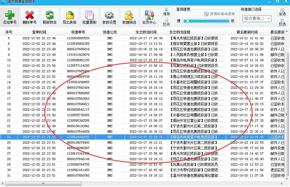 电商大佬工做经历交换分享：一款简单又高效的查询东西