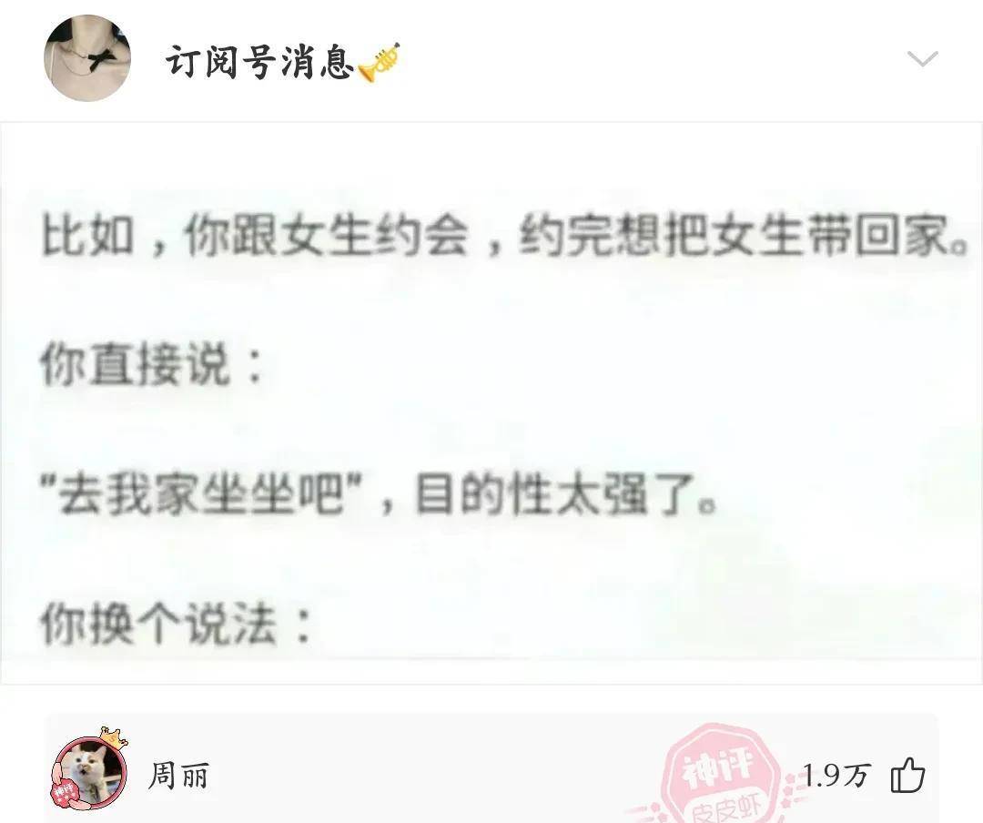 搞笑脸色包：钱是不是钱不重要，重要的是不要违犯女人的意愿