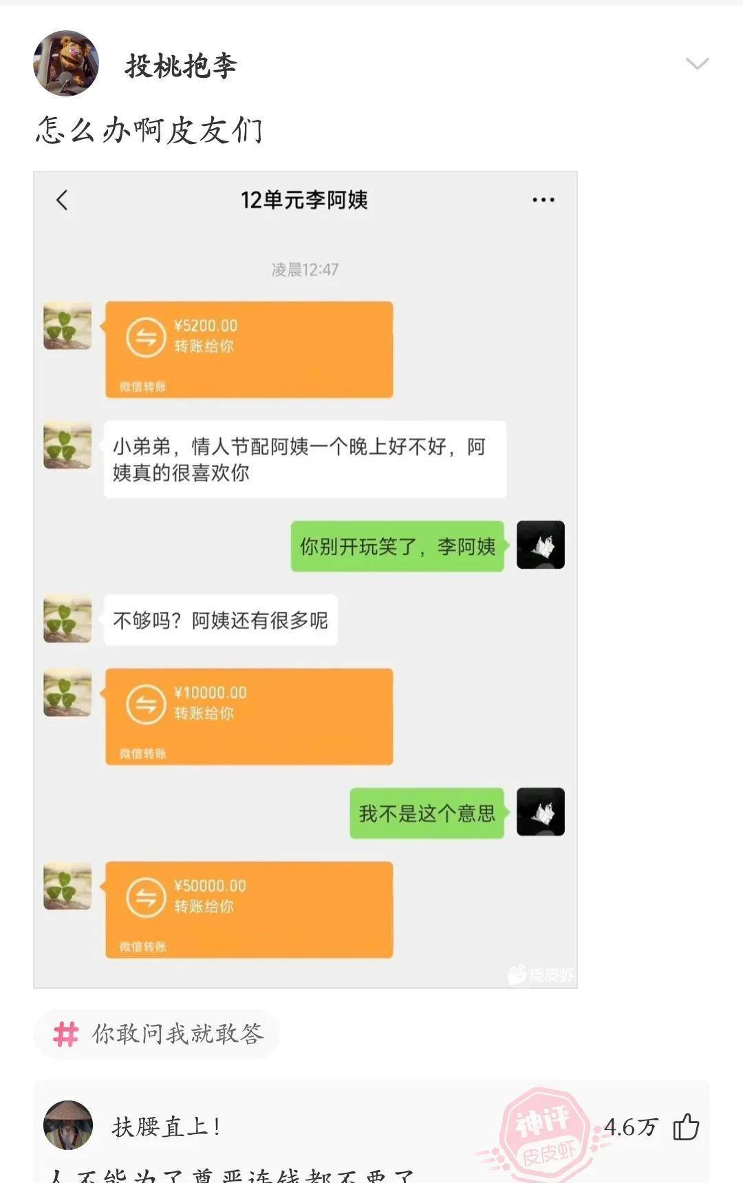 搞笑脸色包：钱是不是钱不重要，重要的是不要违犯女人的意愿