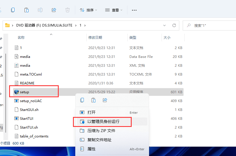 仿实有限元阐发Abaqus 2020软件下载以及安拆教程 官方免激活全版本合集