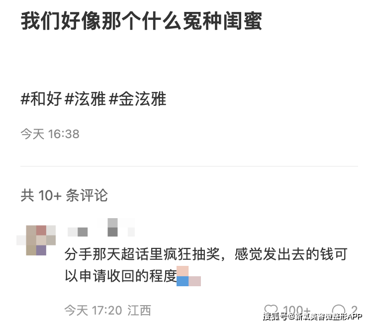 “恋人总分分合合”，泫雅金晓钟和好了，亲密关系到底怎么处置？