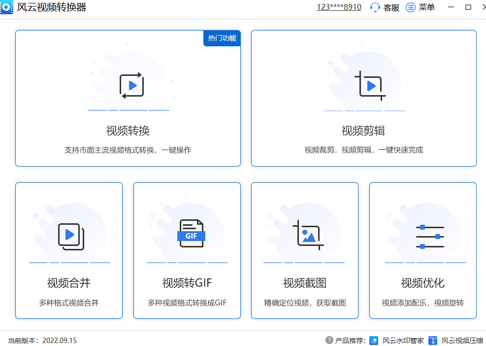 若何剪切视频中不要的部门 三款软件效力满满